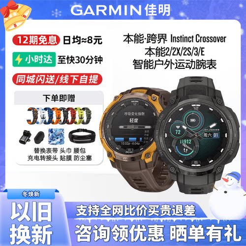 Garmin/佳明本能系列户外手表