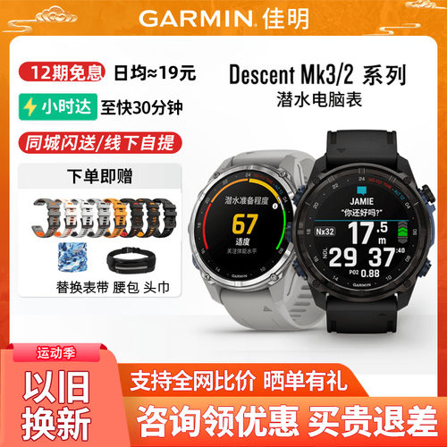 Garmin/佳明Mk3/2系列潜水电脑表