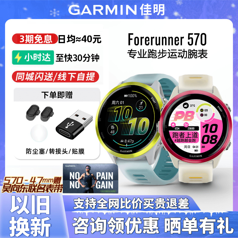 佳明570跑步运动手表电话音乐GPS