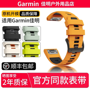 适用Garmin佳明手表官方同款 26mm飞8 表带硅胶尼龙编织钛合金22mm