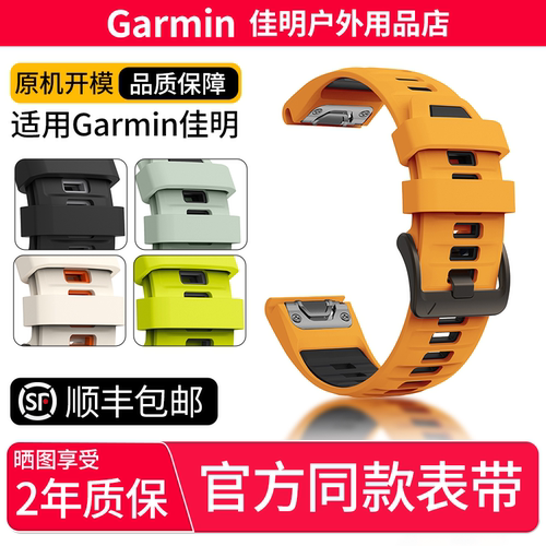 适用于安夺3/泰铁时/fenix8表带