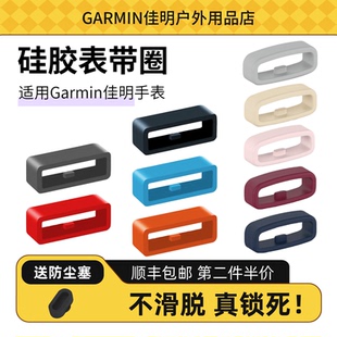 适用佳明255/fenix8手表硅胶圈扣环活动胶圈固定扣18/20/22/26mm