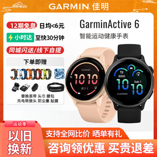 Garmin佳明Active6心率hrv睡眠心率跑步健身瑜伽音乐智能运动腕表