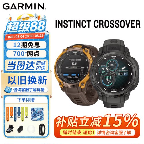 Garmin/佳明本能系列户外手表