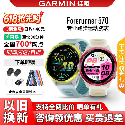 佳明570跑步运动手表电话音乐GPS