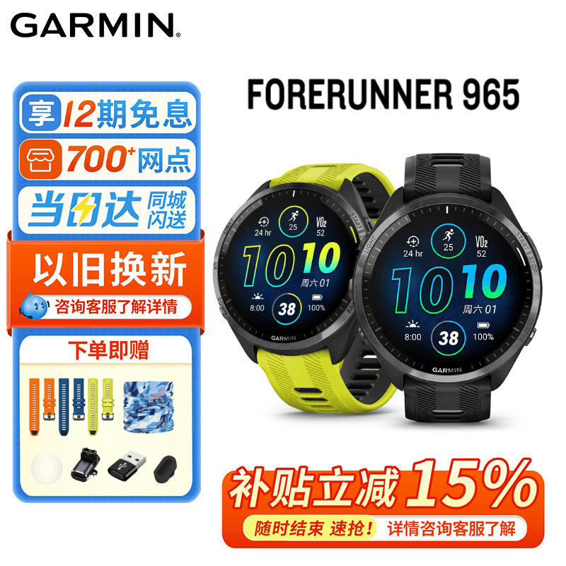 Garmin/佳明965触屏铁三运动手表图片