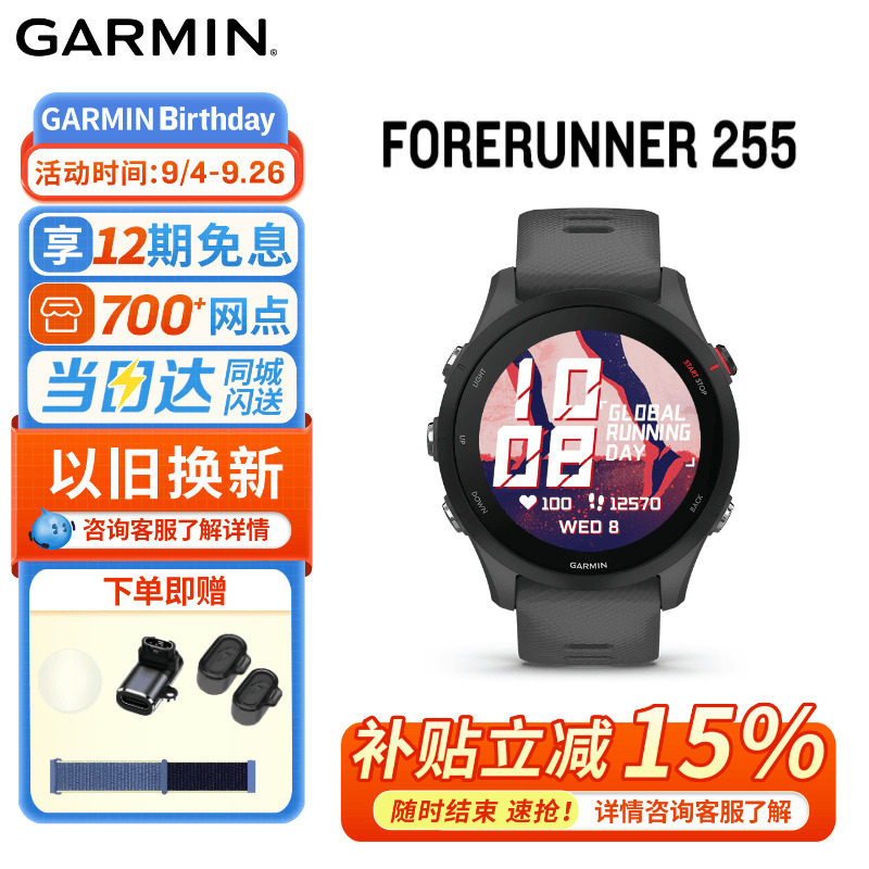 Garmin佳明255专业跑步运动手表图片