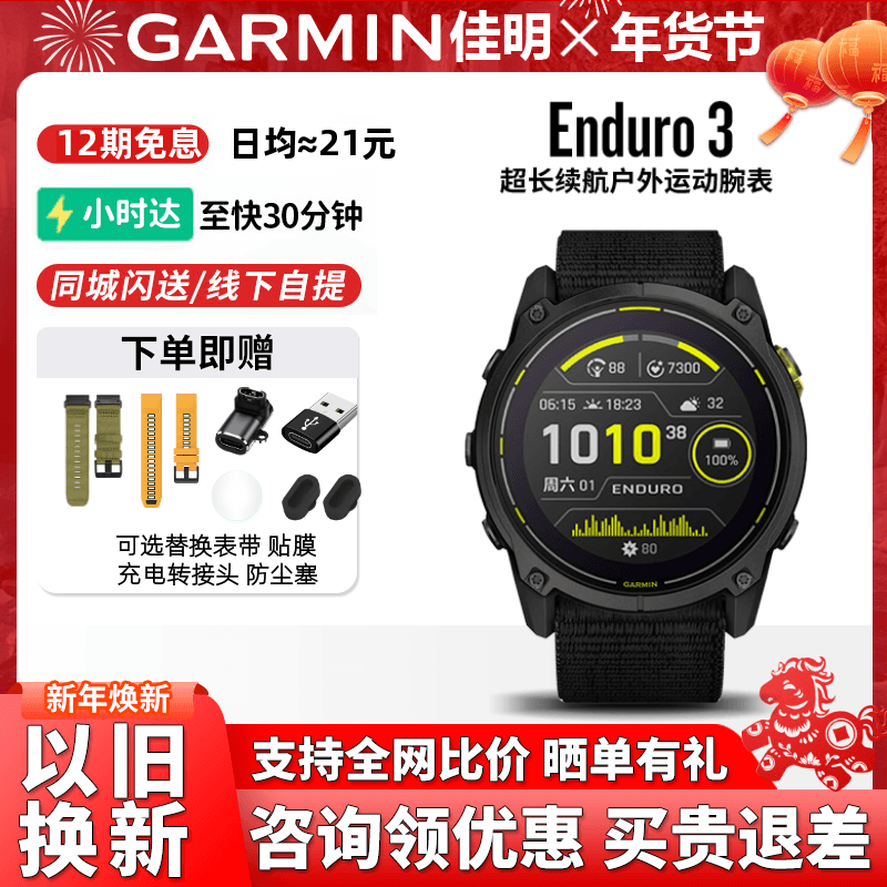 Garmin����Enduro3����3̫������������ԽҰ���е�ɽ�ܲ��˶��ֱ� 4250Ԫ