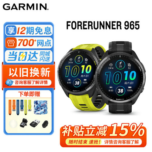 Garmin/佳明965触屏铁三运动手表