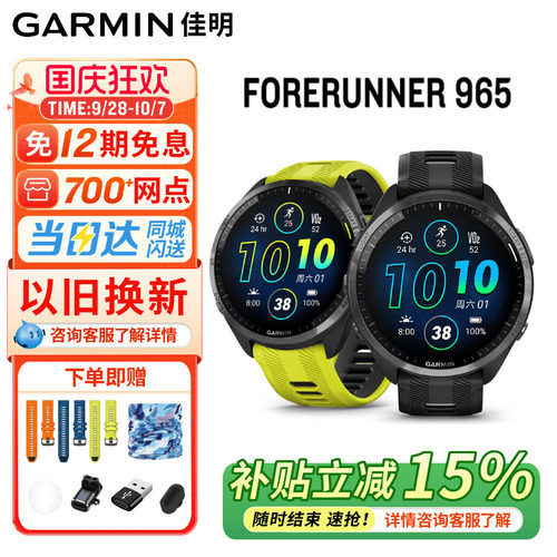 Garmin/佳明965触屏铁三运动手表