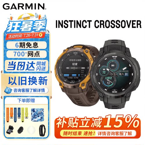 Garmin/佳明本能系列户外手表