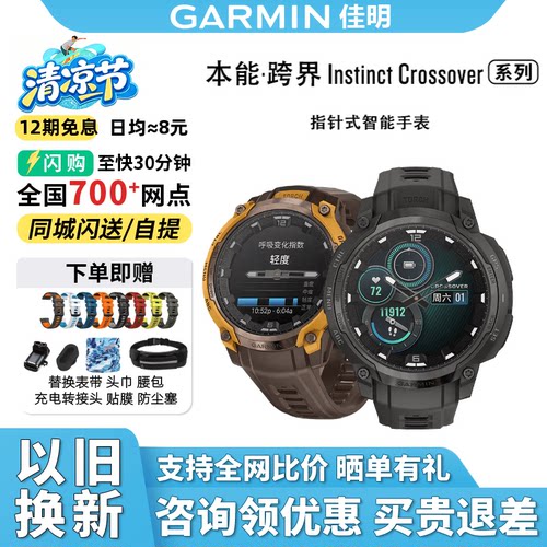 Garmin/佳明本能系列户外手表