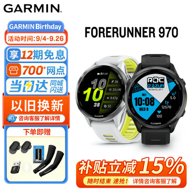 佳明forerunner970户外运动手表