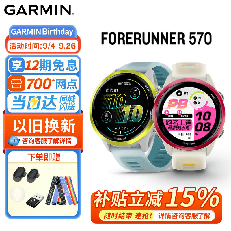 佳明570跑步运动手表电话音乐GPS图片