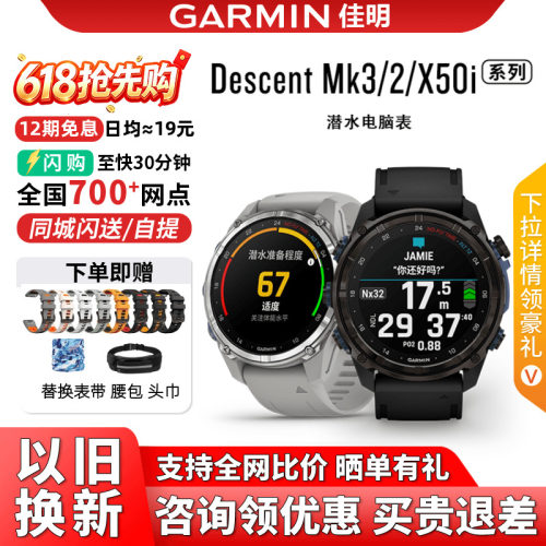 Garmin/佳明Mk3/2系列潜水电脑表