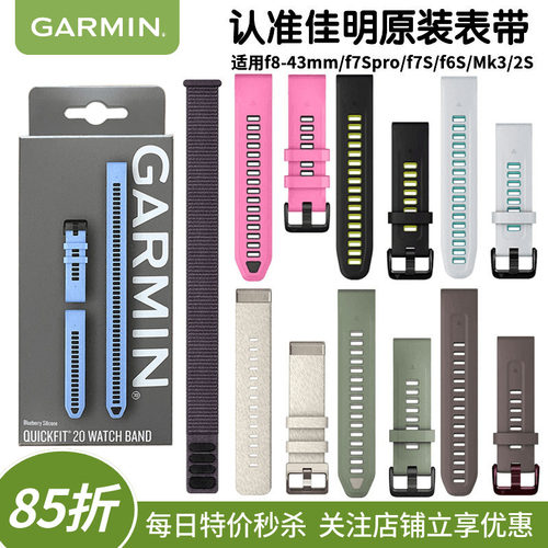 [秒杀]Garmin/佳明20mm原装表带