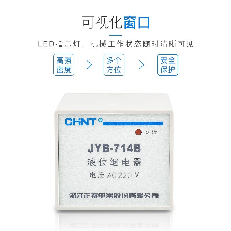 正泰jyb714液位继电器380v开关220v全自动水位控制器水泵传感水池 五金/工具 其它仪表仪器 原图主图