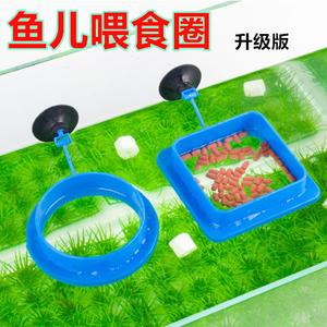 鱼缸喂食器水族箱投食器投食圈小型鱼缸喂食漂浮圈投喂鱼食包邮