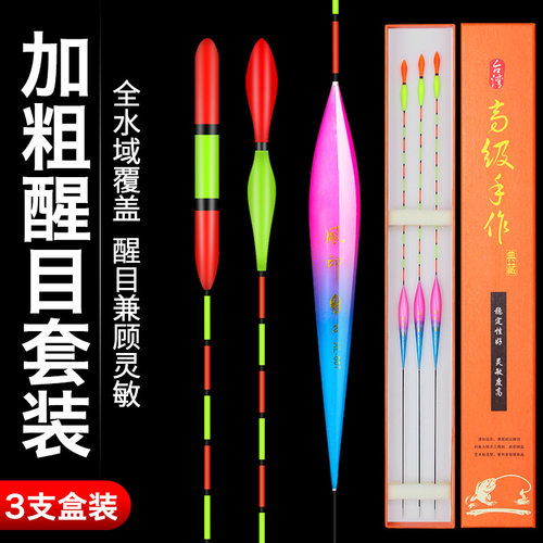 浮漂套装鱼漂纳米加粗头葫芦尾