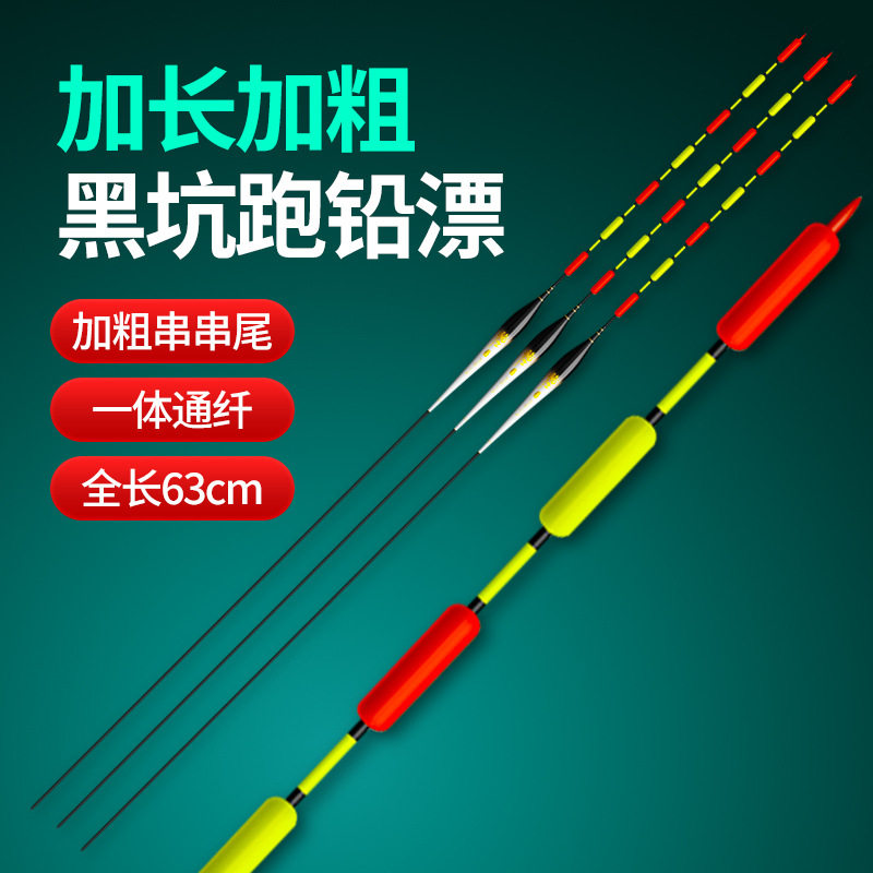 黄金眼跑铅漂无铅自立鱼漂黑坑漂
