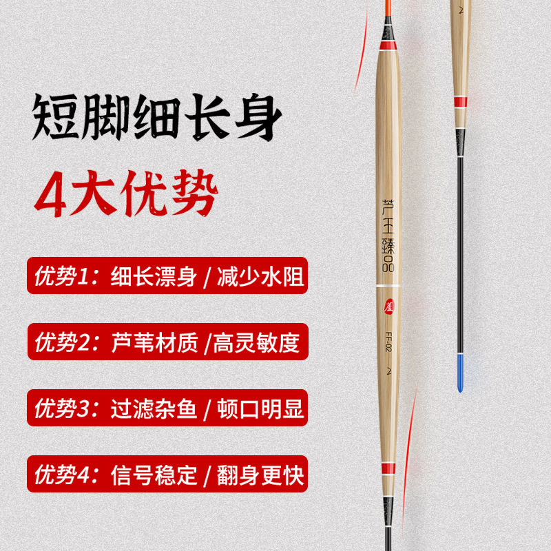黄金眼高灵敏鲫鱼漂罗非漂轻口漂