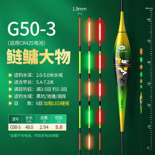 大物硬尾咬钩变色夜光漂高灵敏