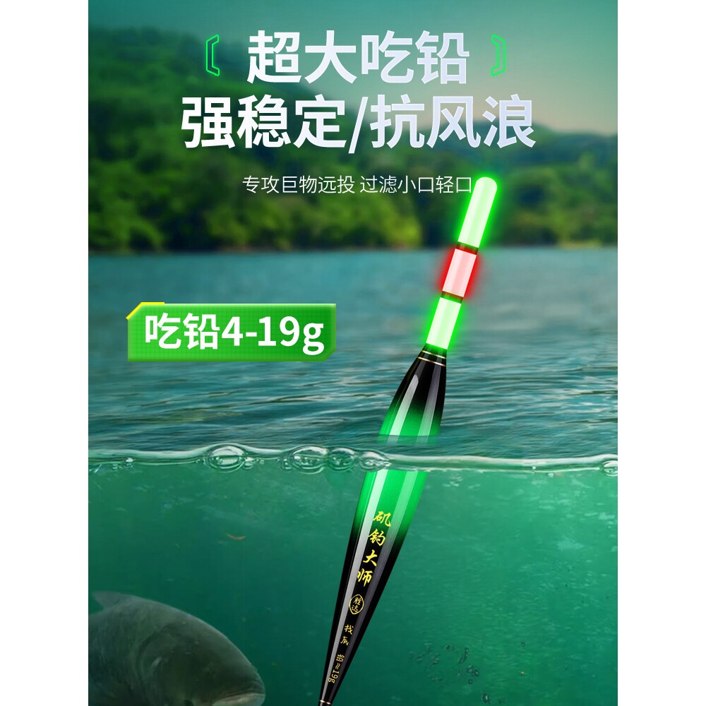 黄金眼远投大物矶钓路滑浮漂夜光