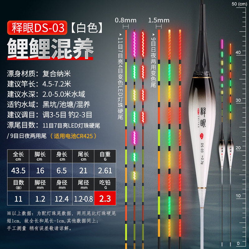黄金眼夜光鱼漂led双排灯珠硬尾