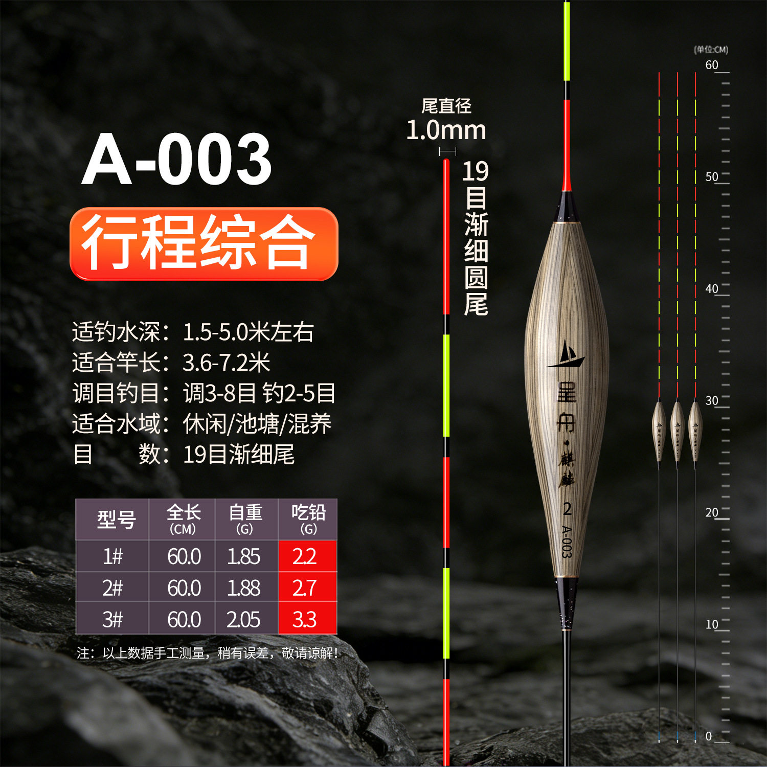 黑坑60加长行程黑坑醒目高灵敏