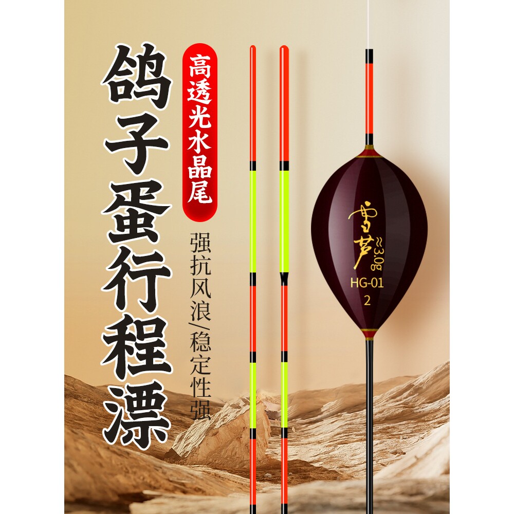 黄金眼鸽子蛋行程漂水晶尾高灵敏