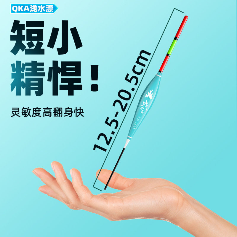 黄金眼近视加粗空心尾鱼漂野钓漂