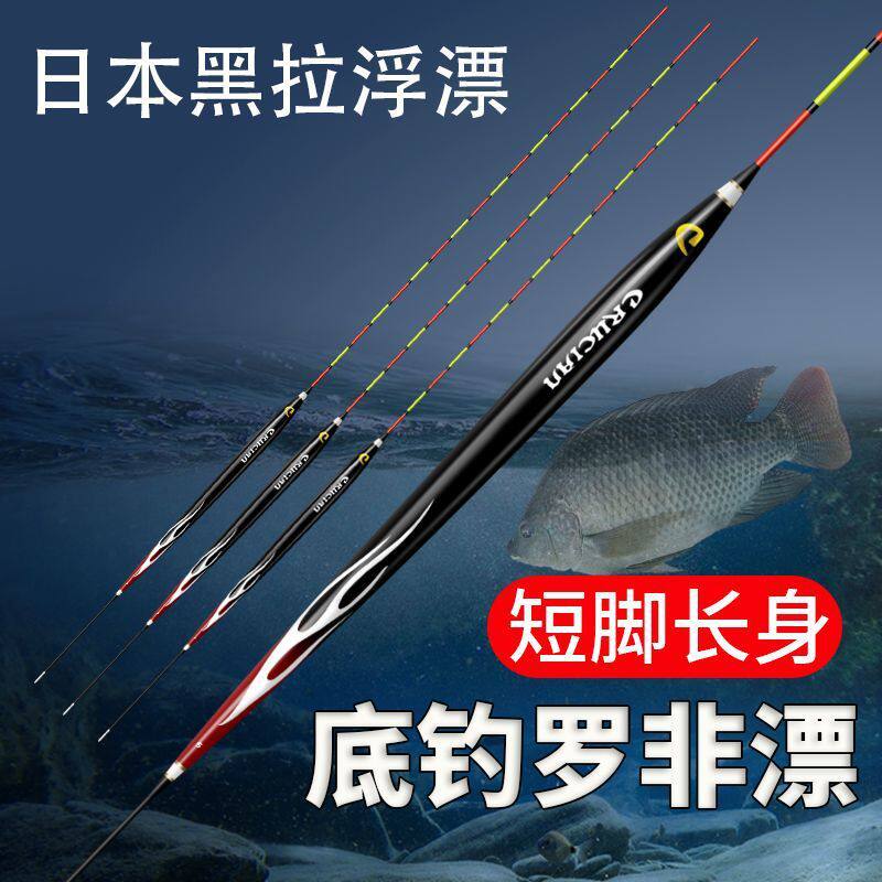 短脚长身高灵敏翻身快鲫鲤罗飞漂
