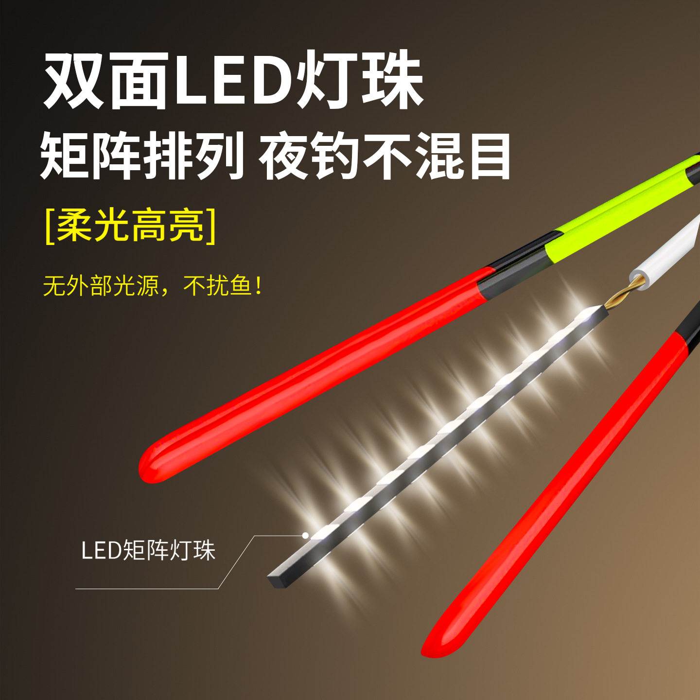 黄金眼OLED夜光漂灵敏硬尾电子漂