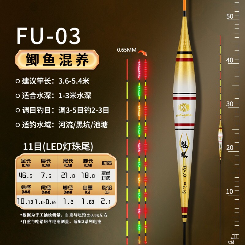 黄金眼OLED夜光漂0.65极细全目灌胶金刚尾咬钩变色电子漂高灵敏漂