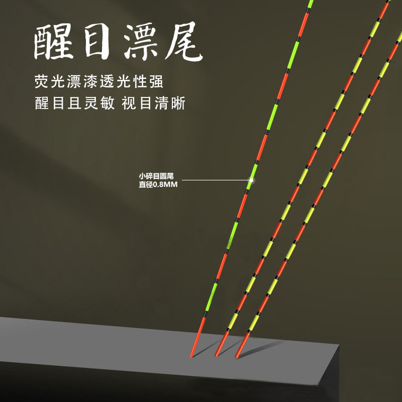 芦苇鱼漂高灵敏小碎目抗风浪走水