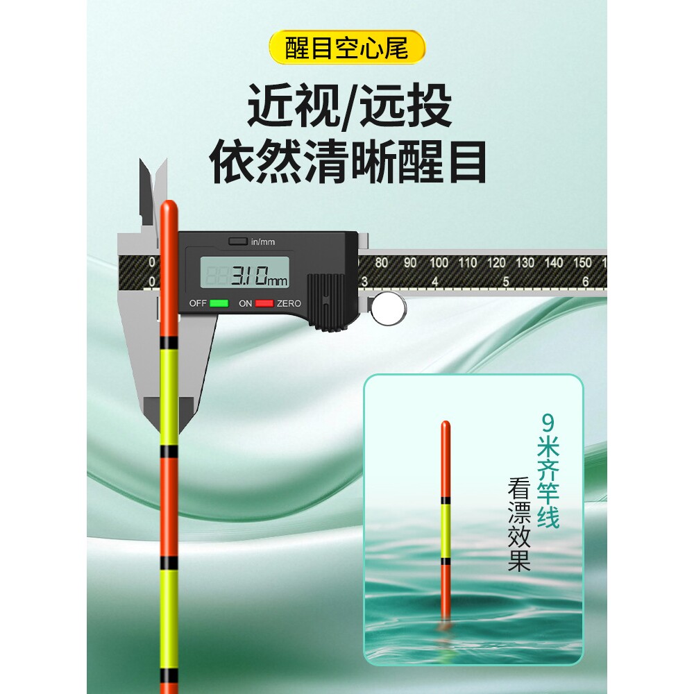 黄金眼全目加粗空心尾全水域近视