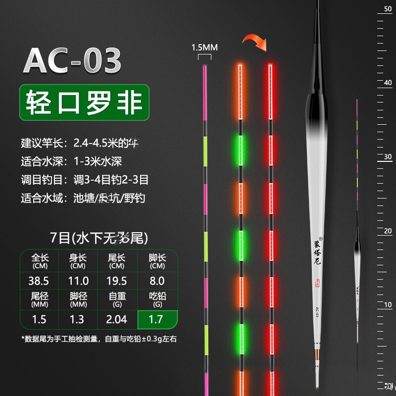 电子漂高灵敏夜光漂日夜两用鱼漂