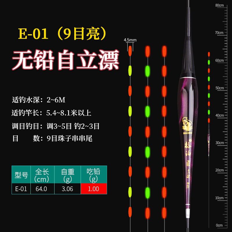 黄金眼无铅自立大物夜光漂两用醒目电子加粗青鱼鲫鱼鲤鱼浮漂流氓