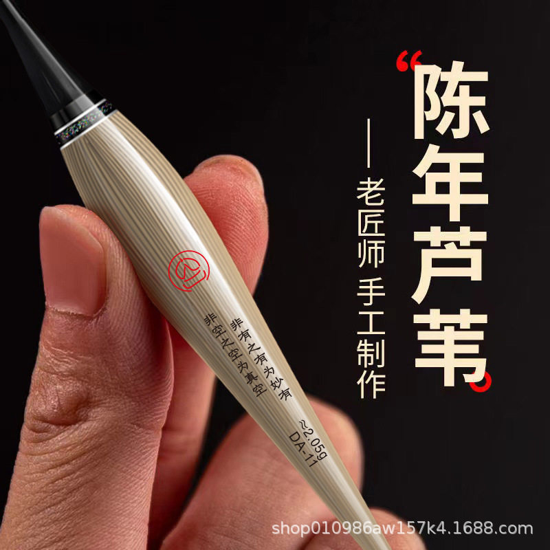 黄金眼变色硬尾芦苇电子漂鲫鱼漂