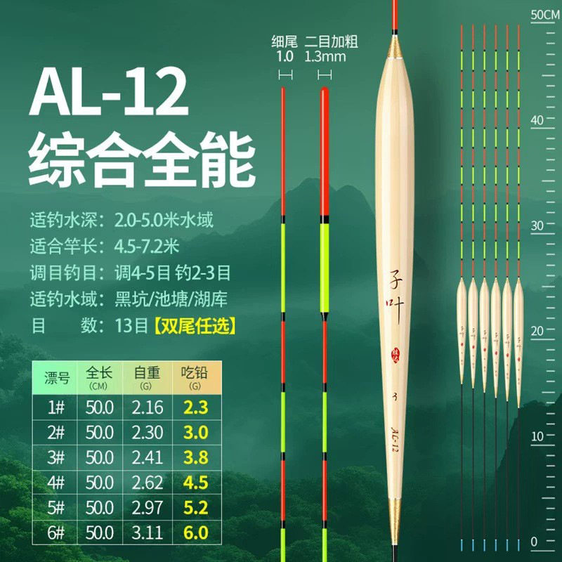 黄金眼鱼漂行程醒目鲢鳙鲫鱼浮漂