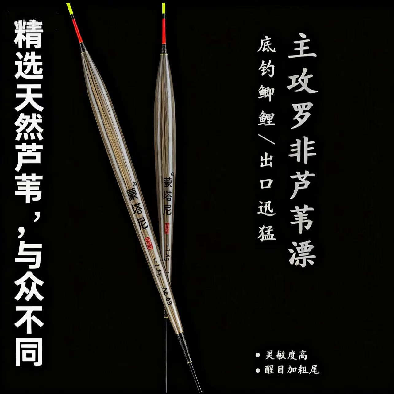 翻身快短脚细长身芦苇罗飞浮漂