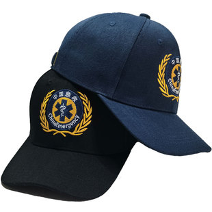 定制帽子刺绣中国急救蓝天紧急应急救援团队公益活动棒球鸭舌帽子