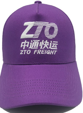 ZTO中通快运刺绣防晒棒球帽
