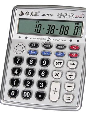 B站抖音快手同款可弹奏音乐计算器佳灵通语音计算机778电子琴钢琴