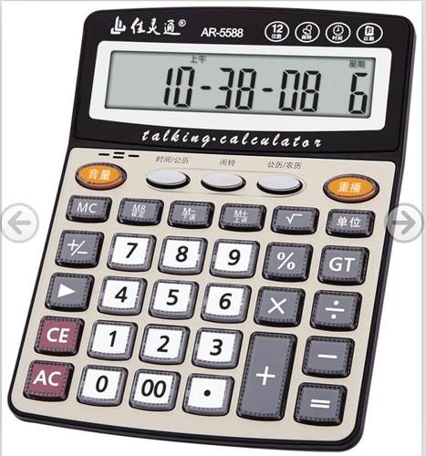 佳灵通语音计算器音乐可弹奏水晶