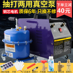 加注轮胎抽打工具打气两用真空泵抽真空泵冷媒汽车空调冰箱维修