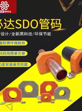 必达重型尼龙铜管夹6mm水管固定