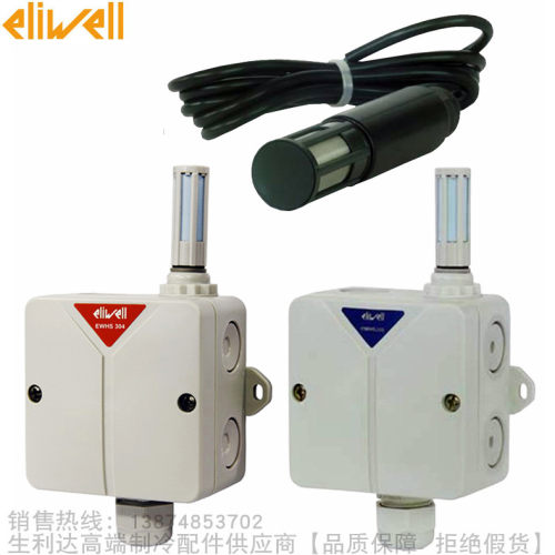 eliwell/伊力威湿度传感器EWHS284 304 314替代EWHS280 300 310