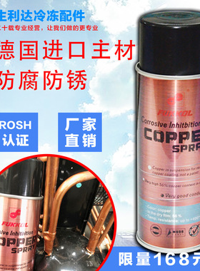 厂家直销必达铜管防锈漆喷漆防腐剂耐高温防氧化修复焊斑漆金属漆