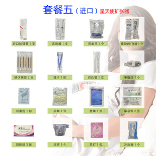 辅助人工受精助孕器生殖工具家用备孕授精辅助用品医用硅胶输精管